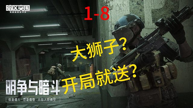 开局就送大狮子小豹子，你敢信