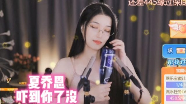 【夏乔恩】吓到你了没