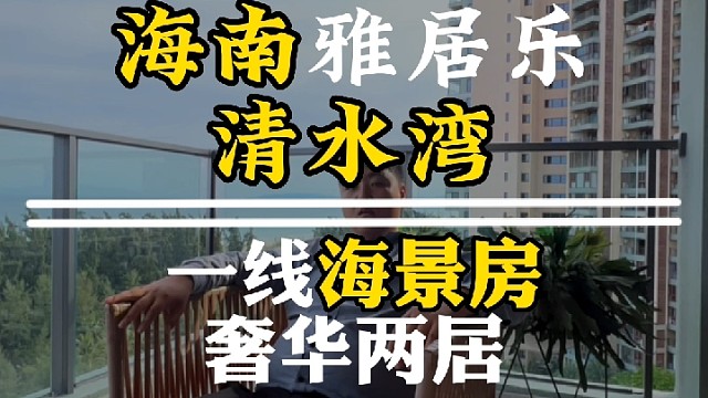 距离海边50m的海景房