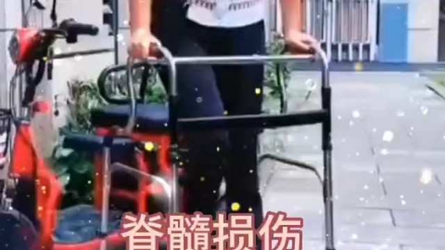 脊髓损伤能不能站起来走路呢