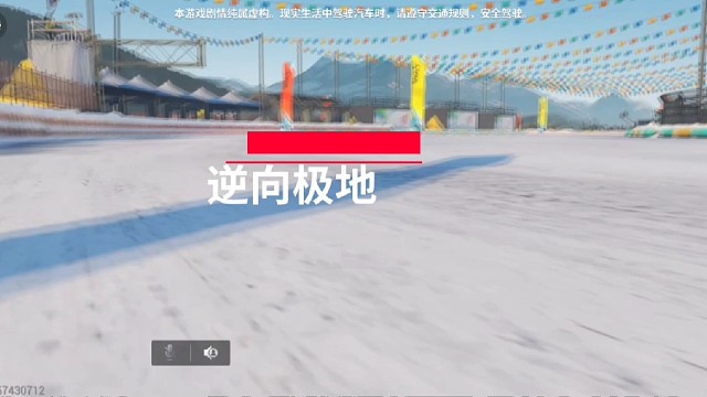 巅峰极速排位赛：这个地图不要随便玩漂移