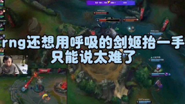 nip1：0rng，人生中最棒的一天已达成1/3，rng这下路我是真的难蚌