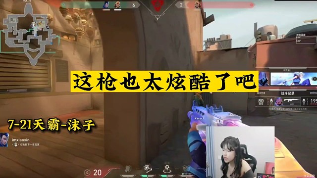 这枪也太炫酷了