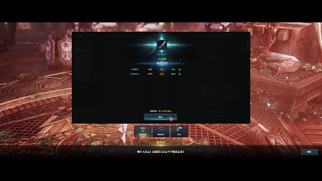 命运方舟-枪术师装备强化960