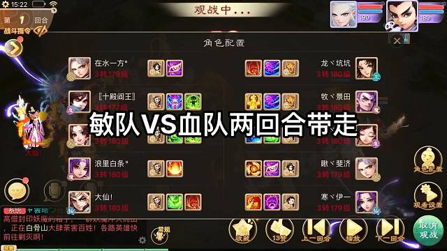 敏队与血队的较量