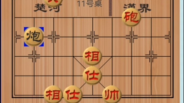 象棋实战