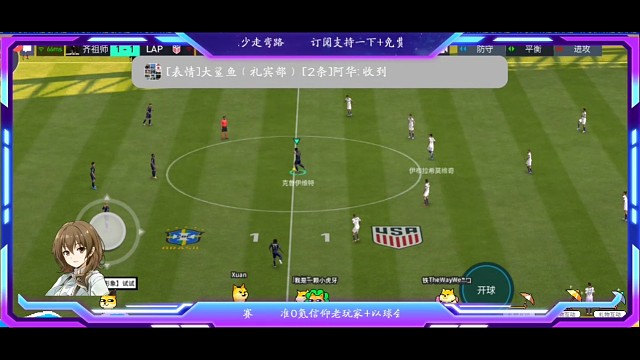 节奏大师，边卫当边锋用