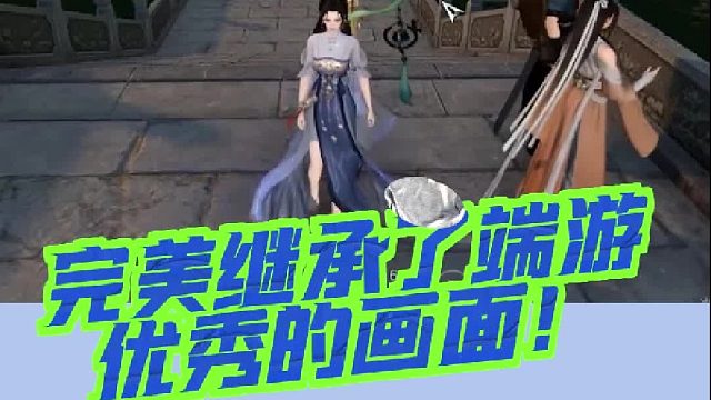 逆水寒手游：人物的发丝肤质都能看得清清楚楚，这游戏也太厉害了吧！