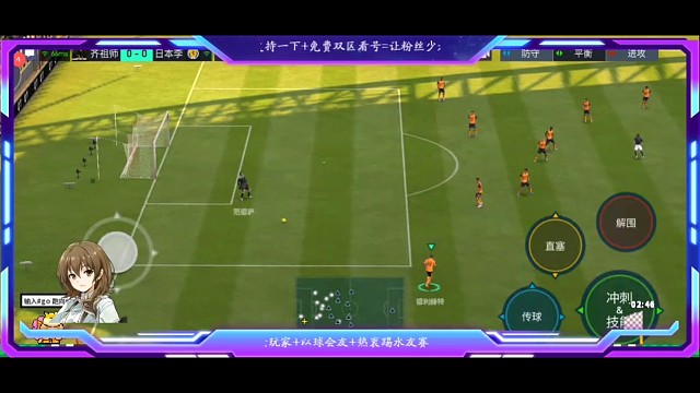 控制节奏型的传控体系下，出单刀机会，一般需要2个花式衔接，1用来拉开防守距离，2用来寻找射门角度