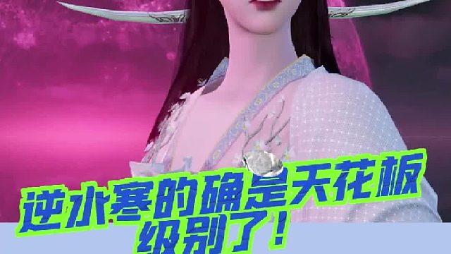 逆水寒手游：超多的探索玩法，逆水寒的确是天花板级别了！