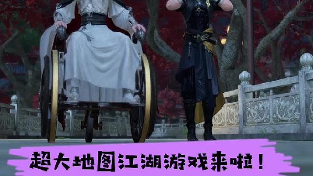 逆水寒手游：兄弟们，无缝衔接的超大地图江湖游戏来啦！