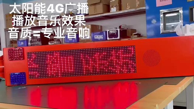 广东盾王太阳能4G广播音柱森林防火危险预警播报