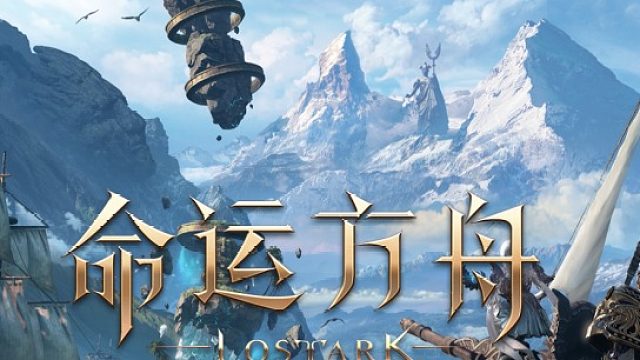 命运方舟之元素巫师