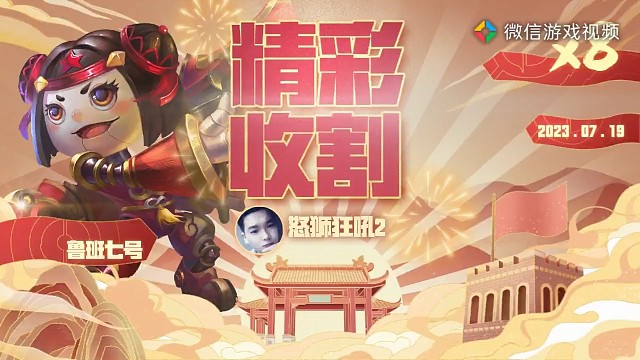 第一次发，望大家支持。鲁班完美收割机。