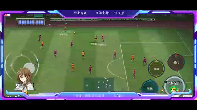 来自于3球王的边路丝滑进攻手感，靠多次扭动 离球门越来越近=然后致命一击