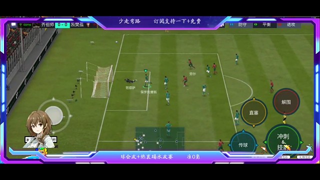 防守反击教科书，边路单刀的线路与摇杆的使用完成极速反击