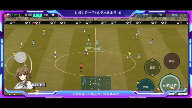 中场断球的极速攻防转换速度下，油炸丸子，与边路回拉斜45度后点传中的使用教科书