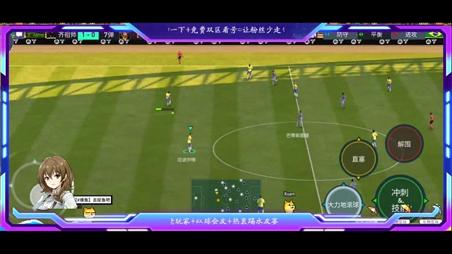 大力地滚球助攻使用教科书。。。