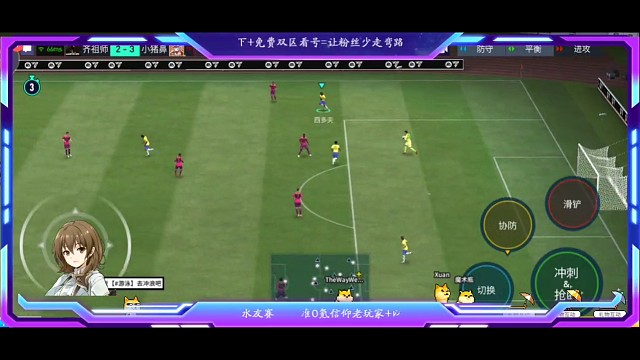 抓对面失误之后的快速反应 使用教科书