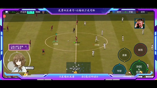 快速攻防转换速度，中路绣花针细腻助攻