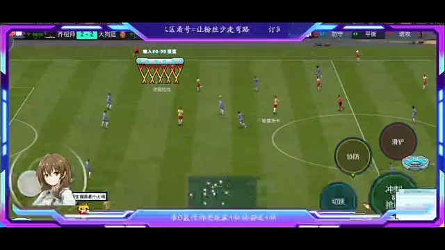 极速的攻防转换速度，需要建立足够强的控制节奏型的传控体系下，好久没机会使用单脚拉球，转身打门了