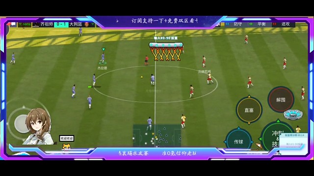 肋部空间的使用教科书，倒地拼命传肋部的机会