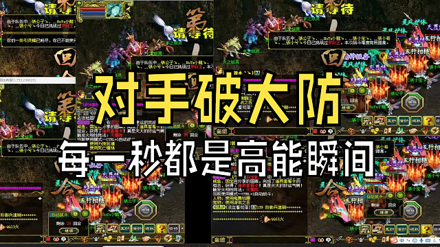 高速队罗刹打法