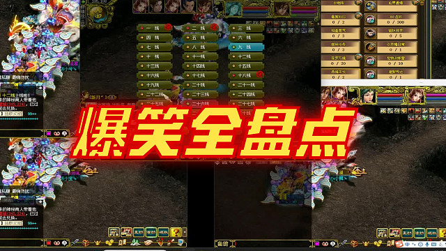 高速队夜叉打法