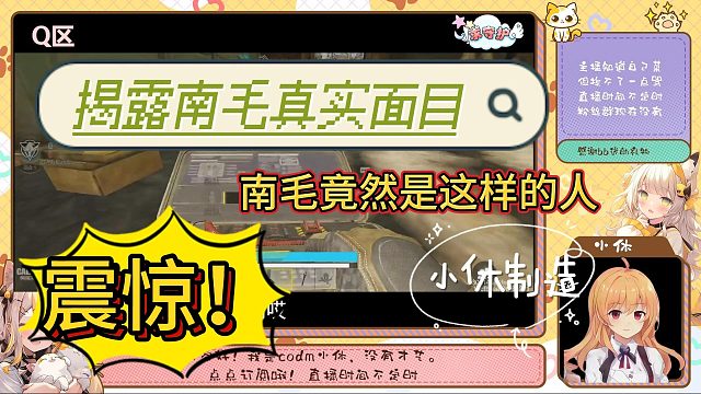 南毛课堂开课了，小休笔记拿去抄！