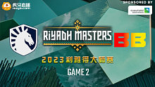 Liquid vs BB-2 2023利雅得大师赛
