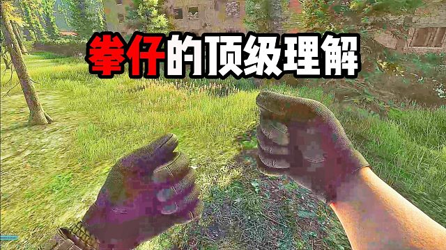 拳仔拥有顶级理解 逃离塔科夫