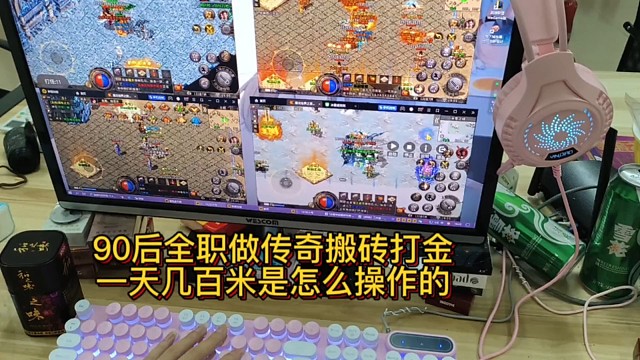 傳奇打金搬磚一天穩(wěn)收幾百米，官方自帶交易平臺(tái)，出貨收貨簡(jiǎn)單方便，三關(guān)互通