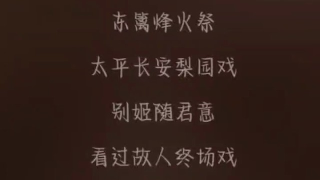 翻唱