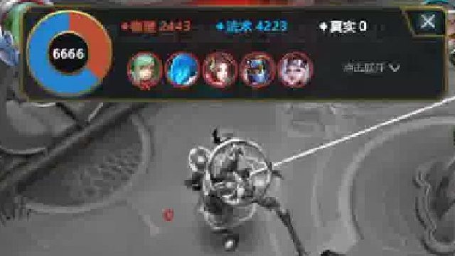 大锤：我在拉扯，哎我卡了！系统：6666