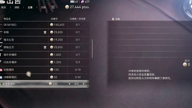 生化危机4重制版【专家难度S】攻略5