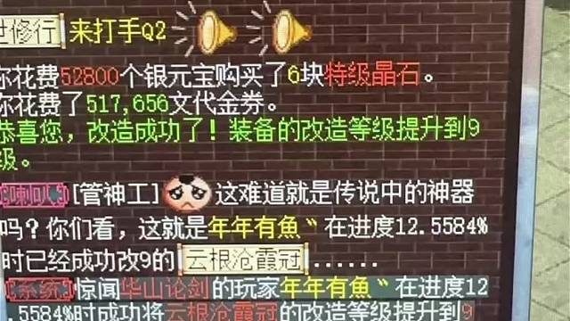 喜提改九