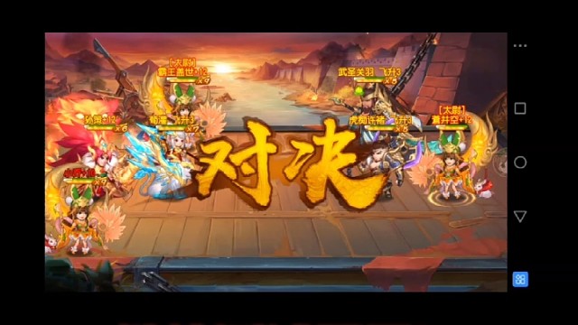 新三国杀名将传