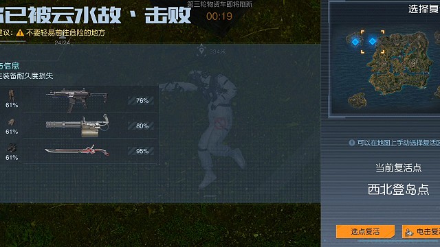 合区辐射岛大型战争纪录片（4）