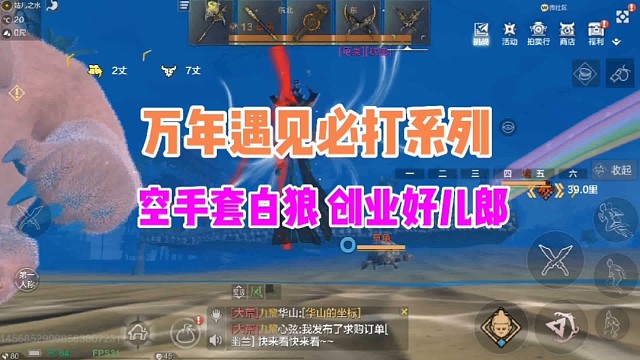 万年遇见必打系列【空手套白狼创业好儿郎】