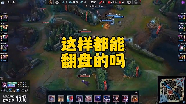 一波好的开团，直接翻盘