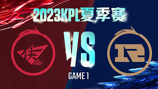 济南RW侠 vs 上海RNG.M-1  KPL夏季赛