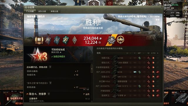 【坦克世界】海岸争霸SU-130PM进幼儿园一个人打出爆炸伤害