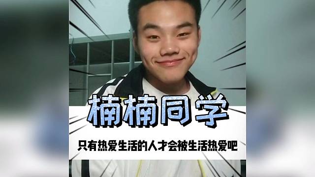 希望网友们可以善待我们身边的每一位陌生人,我想只有热爱生活的人才会被生活热爱吧