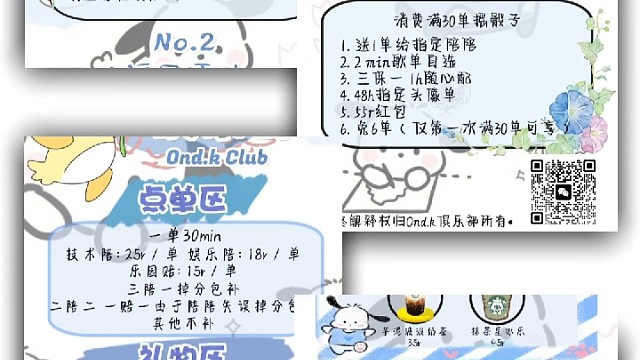 蛋仔派对Ond.k陪玩俱乐部招募啦～