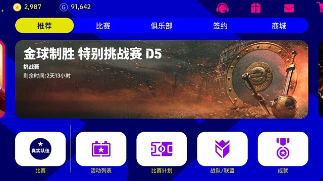 实况天梯业务私信我