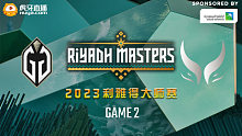 GG vs XG-2 2023利雅得大师赛