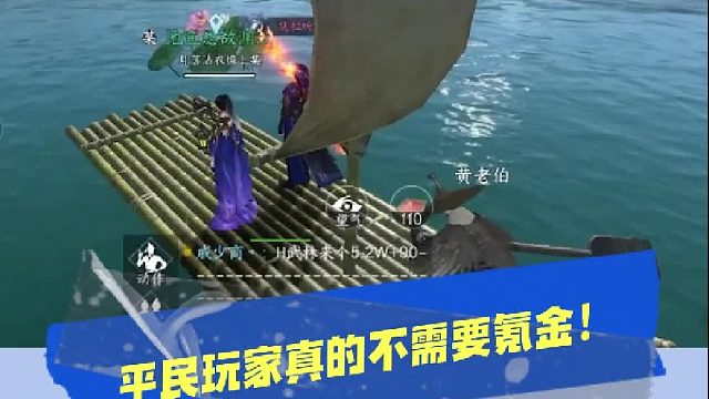 逆水寒手游：平民玩家真的不需要氪金，你还不来玩一下？