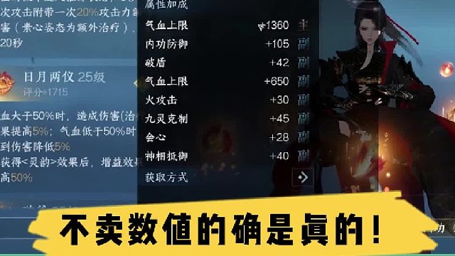 逆水寒手游：这游戏到底氪不氪金呢，真的是可有可无的充值！