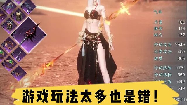 逆水寒手游：万万没想到，游戏玩法太多也是错！