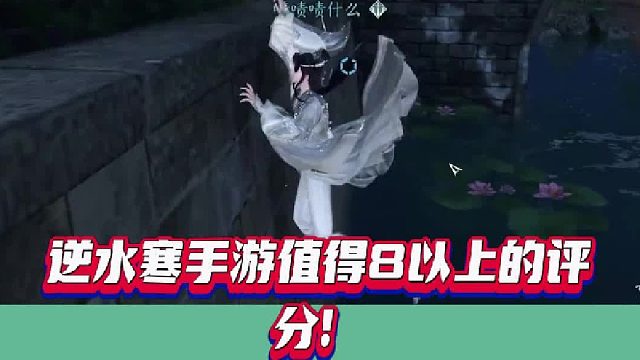 逆水寒手游：号称会呼吸的江湖，画质也的确给力！